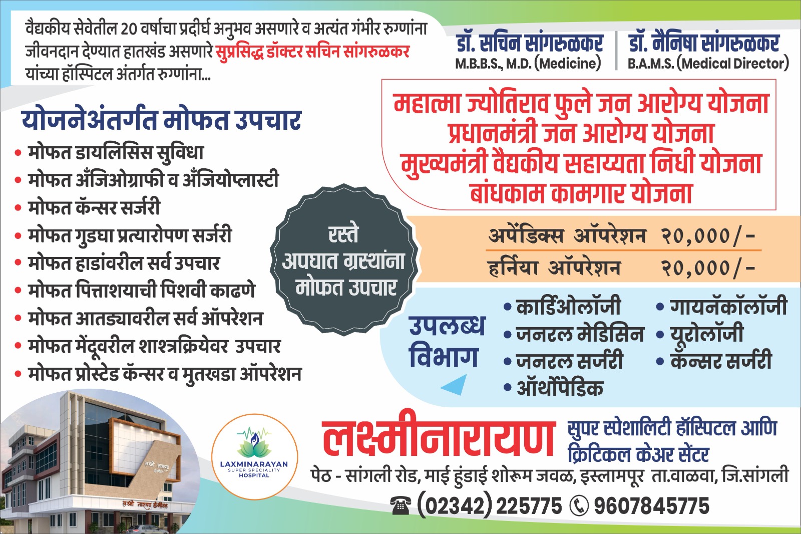 Corporate Health Scheme